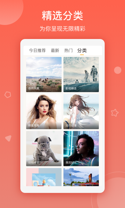 超高清桌面  v1.0.1图3