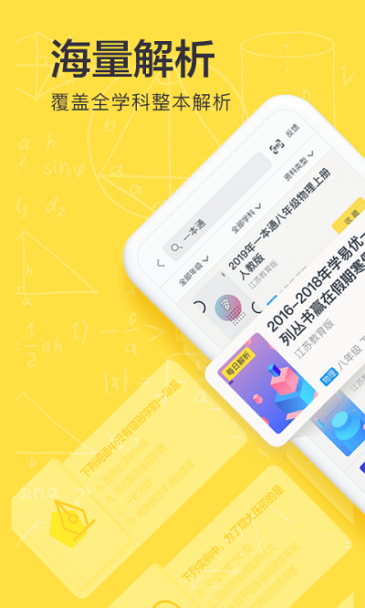 快对作业  v5.1.0图1