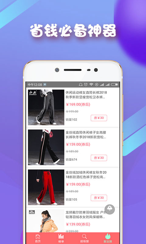 美家团购  v1.1.1图2