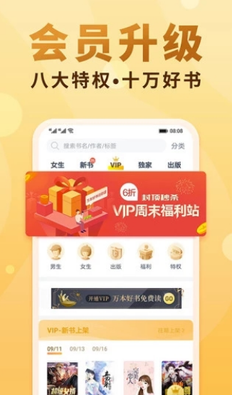 新御宅书城  v1.0.00图2