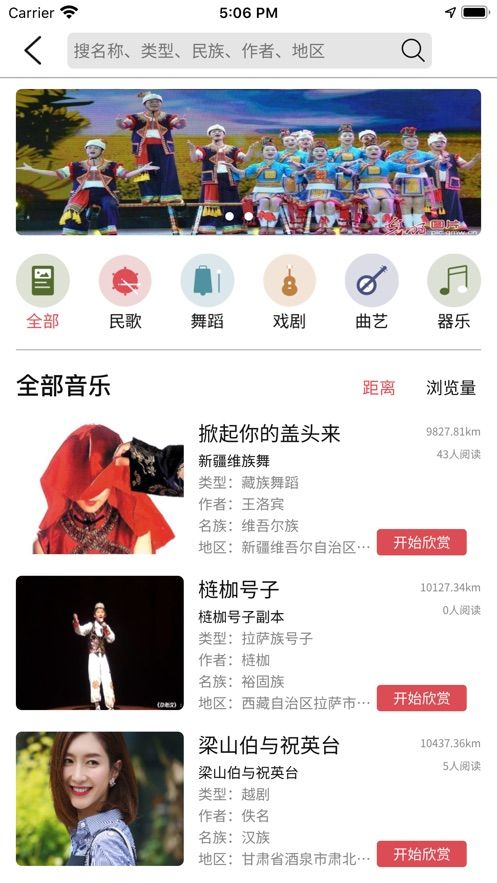 音乐地图最新版下载免费安装苹果版手机  v1.0.0图1