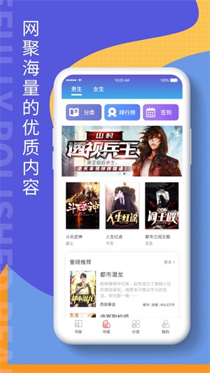 掌上阅读吧最新版  v1.0图2