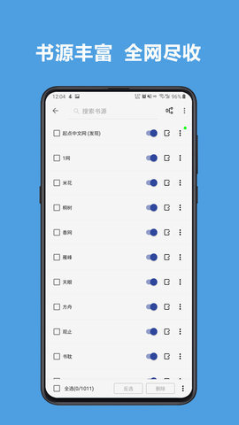 新阅读书源  v3.22.0图1