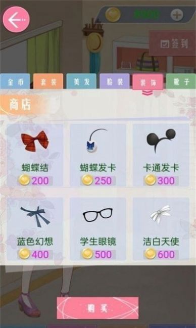 古风少女华丽装扮  v1.0.0图1