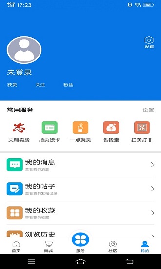 掌心长兴2024  v4.3.0图1