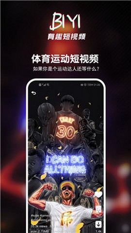 壁音短视频播放器2024版本下载安装苹果手机  v3.29.00图1