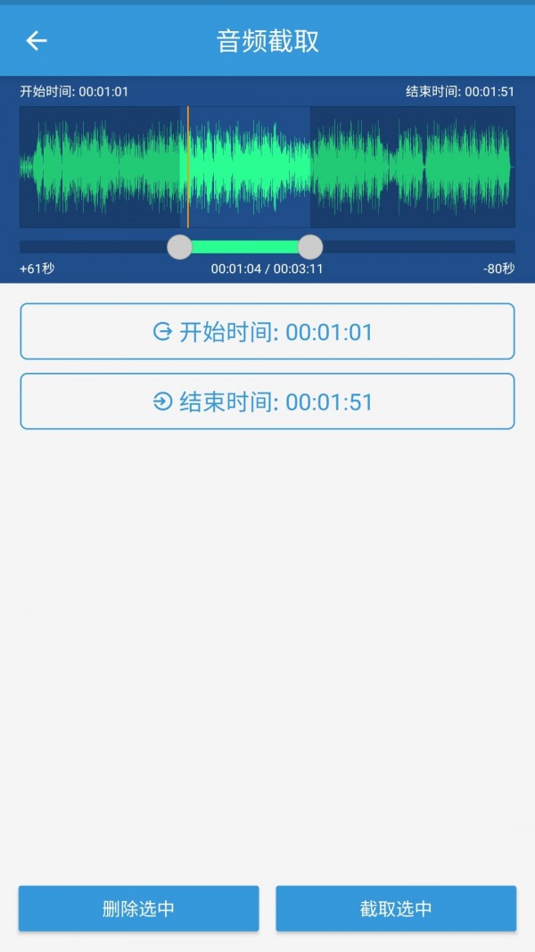 MP3提取转换器2024  v1.5.7图3