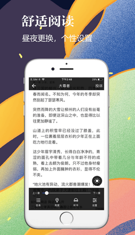 千尺阅读器app  v1.0图4