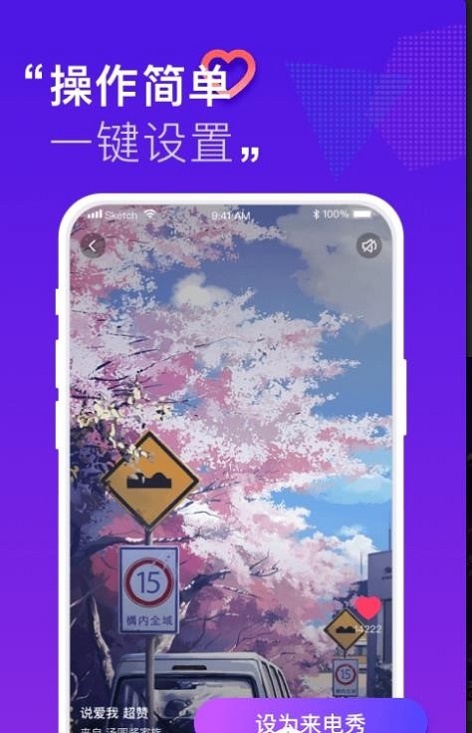 火萤来电秀app  v1.1.2图2