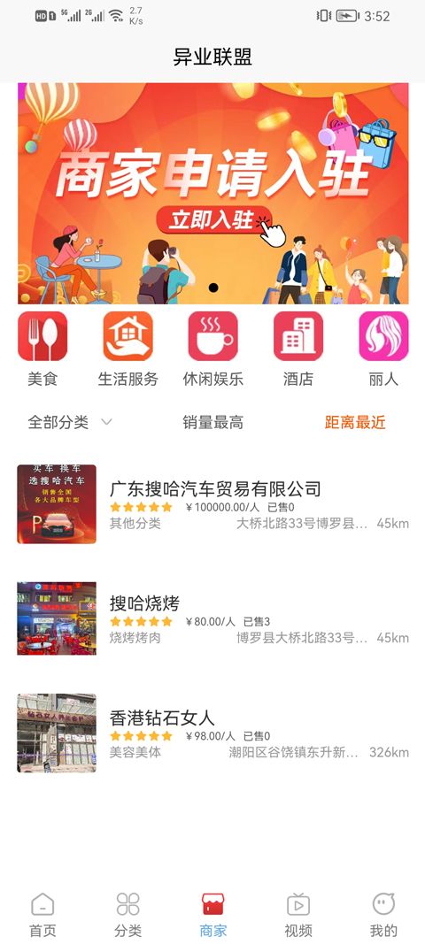 云购臻品  v1.0.4图3