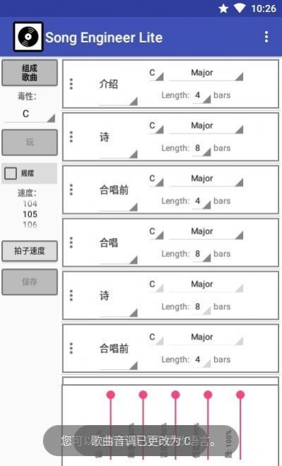 歌曲工程师免费版在线听  v10.8图1