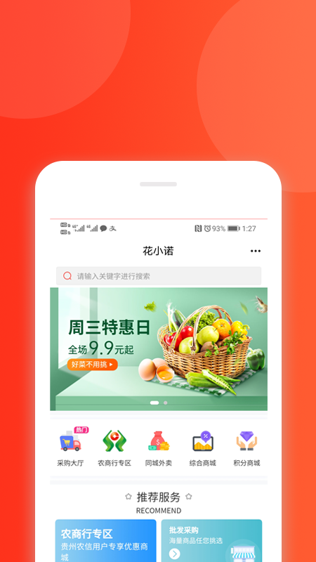 花小诺  v0.0.2图2