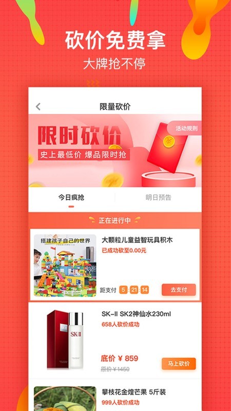 微享铺子app官方版手机版下载  v1.0图2