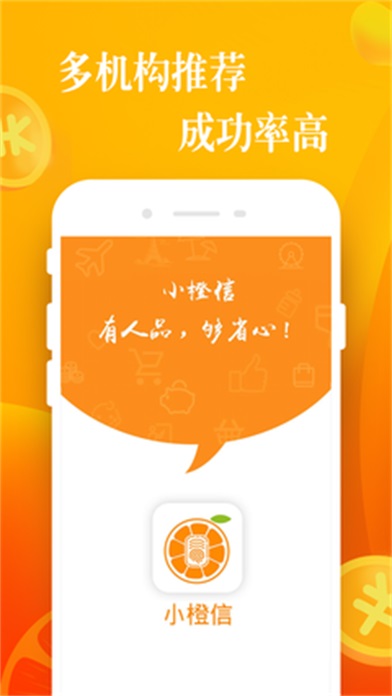 全聚德贷款app  v5.0.3图1