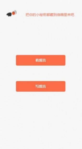 神明信箱手机版下载安卓最新版  v1.0图1