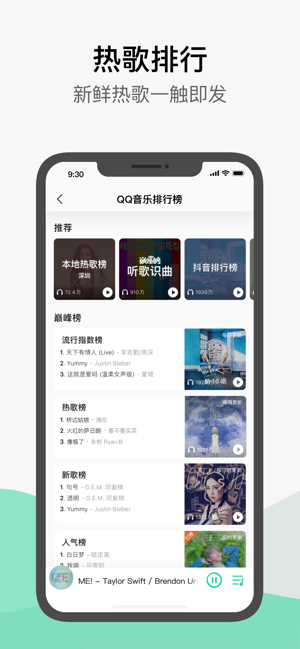 qq音乐安卓版本下载  v1.0.0图4