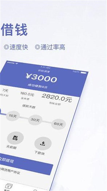 瑞泰白条手机版下载安装官网最新  v1.1.0图2