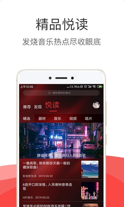 hifi音乐pro3.07