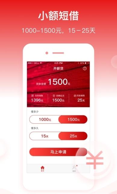 有薪贷app下载  v2.1图2