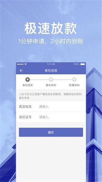 瑞泰白条手机版下载安装官网最新  v1.1.0图3