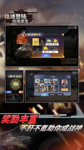 抢滩登陆绝地求生  v1.0.1图2