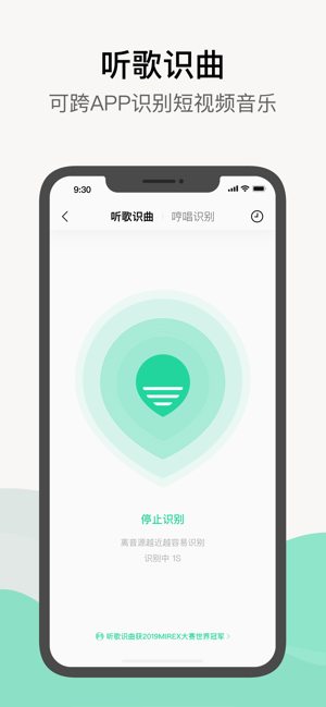 qq音乐免费的歌手  v1.0.0图3