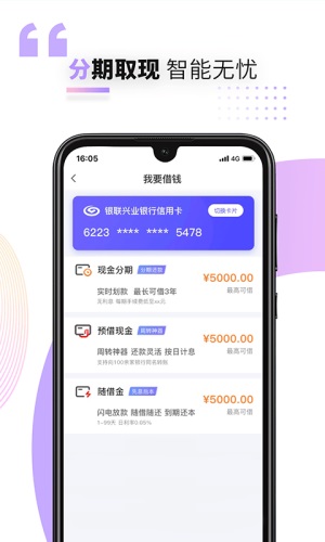 好兴动官网  v2.2.2图2