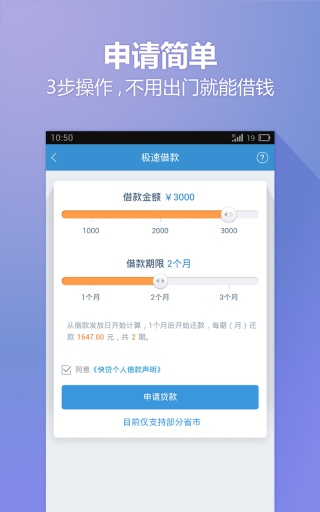 小歪爱贷最新版本下载苹果  v4.4图1