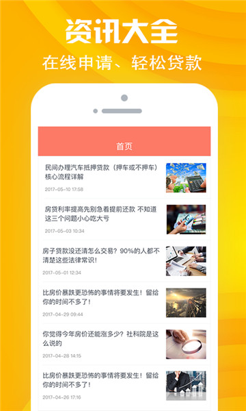 小金借贷手机版app