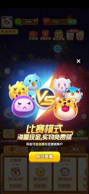 阿伟弹力球红包版  v3.61.11图1