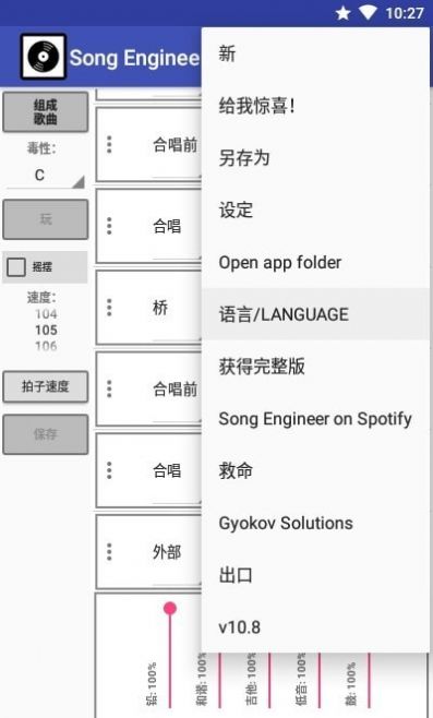 歌曲工程师免费版在线听