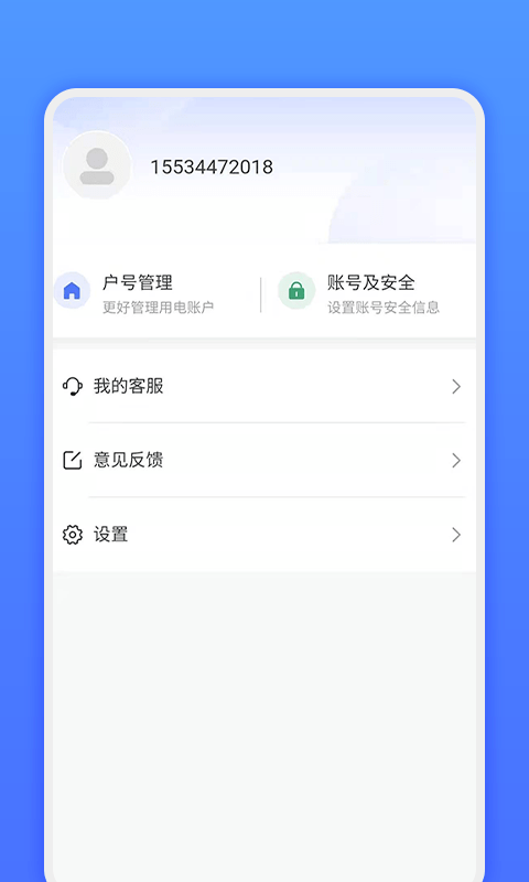 网上地电app下载安装免费官网最新  v1.0.1图2