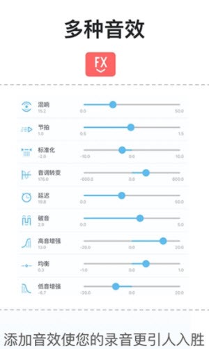 专业音频编辑器最新版  v1.0.0图3