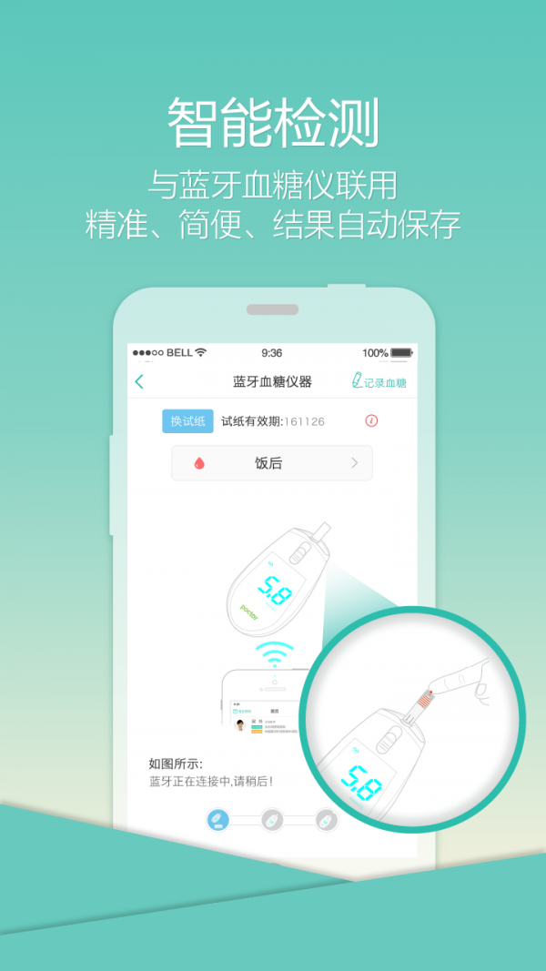 乐柏健康免费版下载安装官网app  v1.0图1