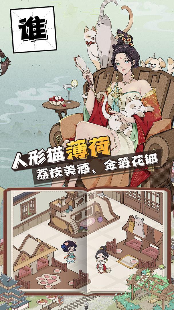 长安创业指南  v1.0图1