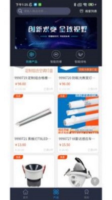 智能防爆网安卓版下载官网安装  v1.22图2