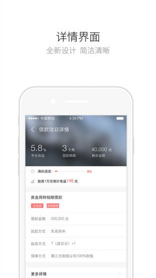 销邦贷最新版  v1.0.2图1