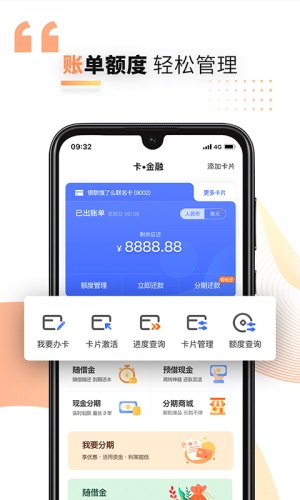 好兴动商户版app下载  v2.2.2图3