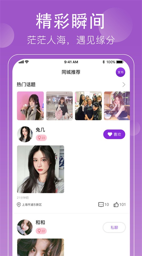 悦对交友  v1.0图3