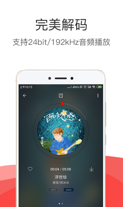 hifi音乐pro3.07  v3.0.0图2