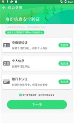 皮皮借款app