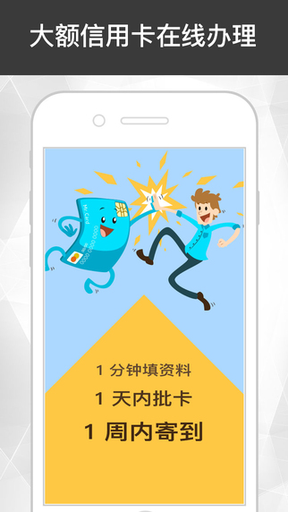 天使贷手机版下载安装官网app  v1.0图2