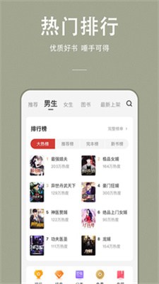 万能小说大全下载安装最新版  v1.0.0图2