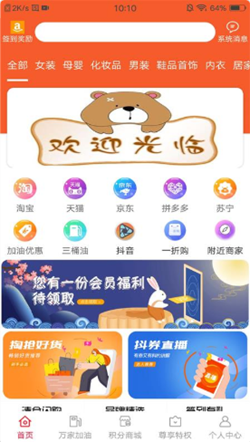 优汇生活  v1.0.1图2