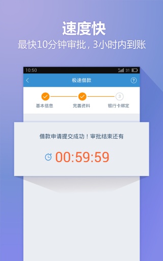 小歪爱贷最新版本下载苹果  v4.4图2