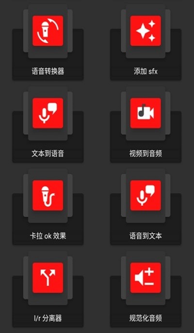 audiolab新版本  v1.2.2图3