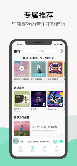 qq音乐2021  v1.0.0图2