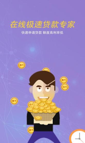 小鱼贷手机版  v2.0图1