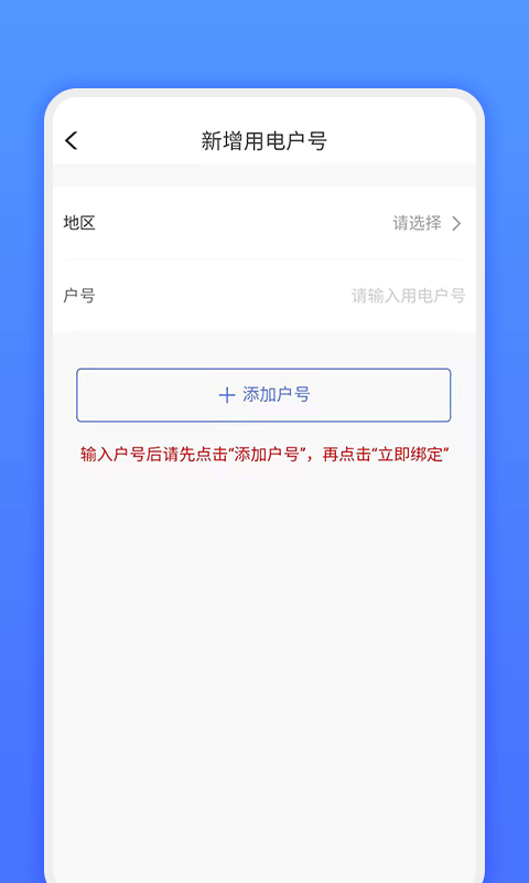 网上地电app下载安装免费官网最新  v1.0.1图1