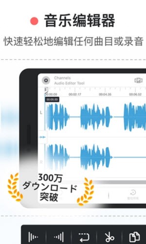 专业音频编辑器最新版  v1.0.0图1